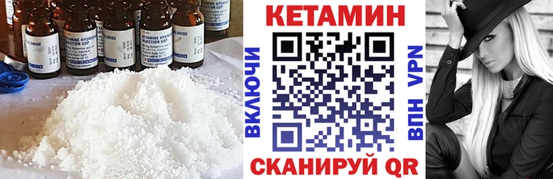 blacksprut как войти  наркота  Цимлянск  Кетамин VHQ 